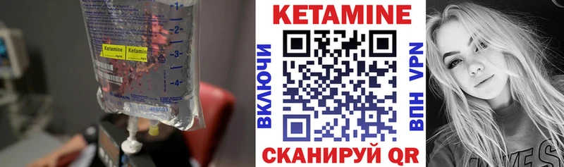 Купить  Богучар  Кетамин VHQ 